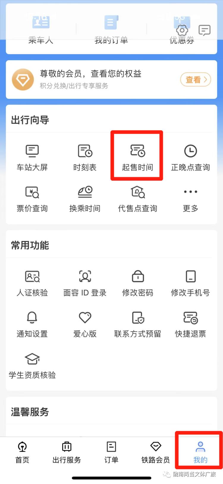 端午假日安排||这份两当旅游信息请收下～