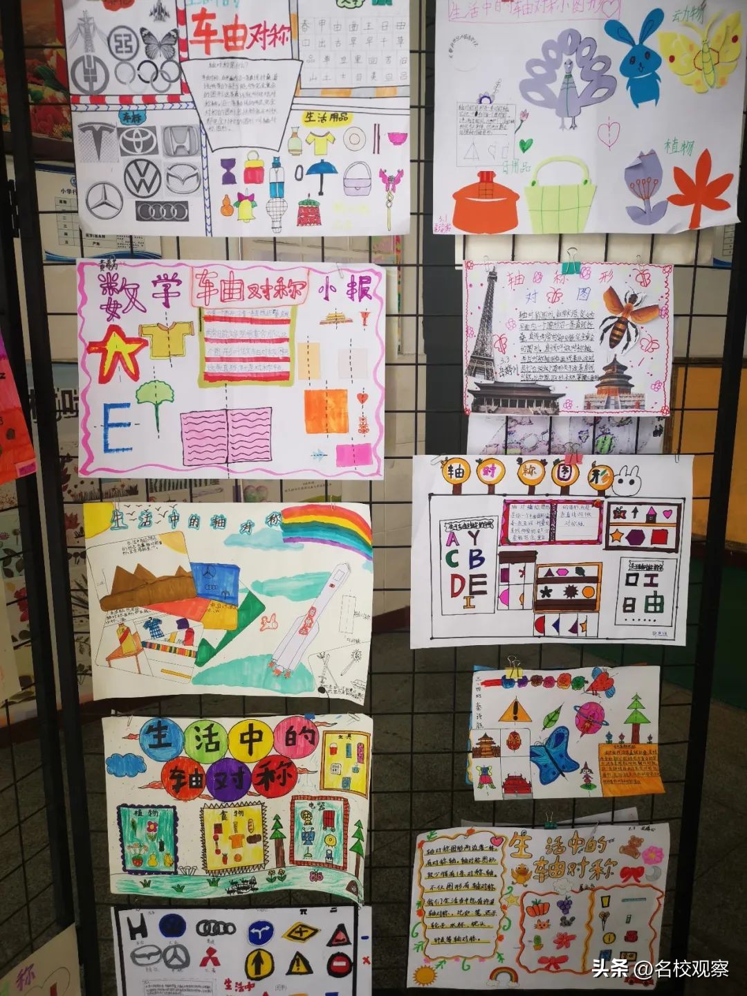 玩转七彩数学感受数学魅力,体验数学灵动思维