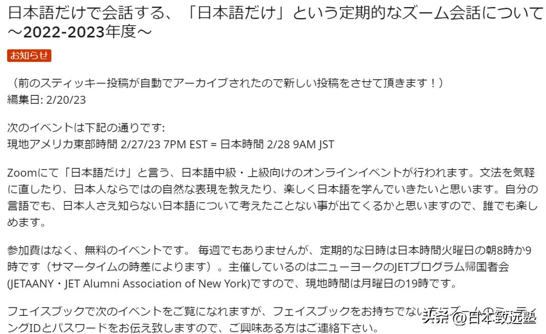 日语学习|想学最地道的日语口语表达？可以刷刷这些网站