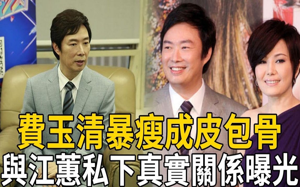 黄安接受采访谈费玉清,黄安辟谣费玉清病危传闻