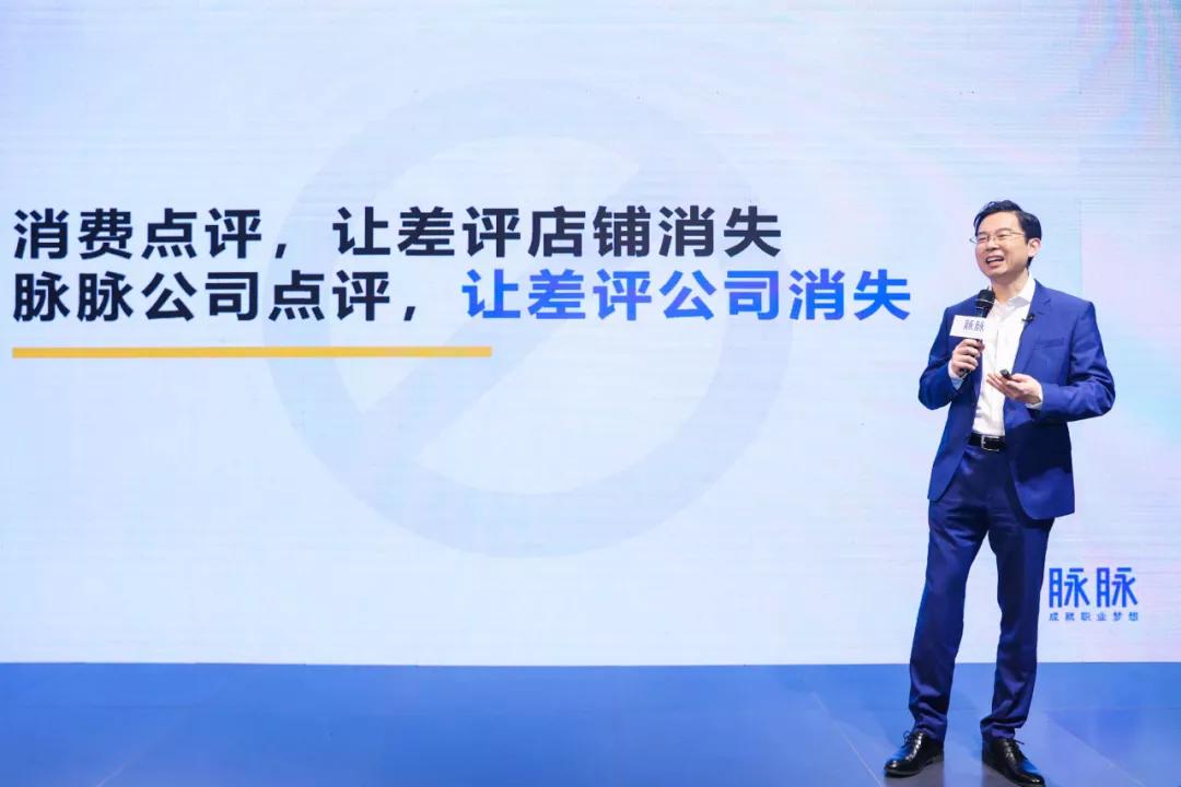 脉脉公司可以消除信息吗,脉脉吐槽公司会被发现吗