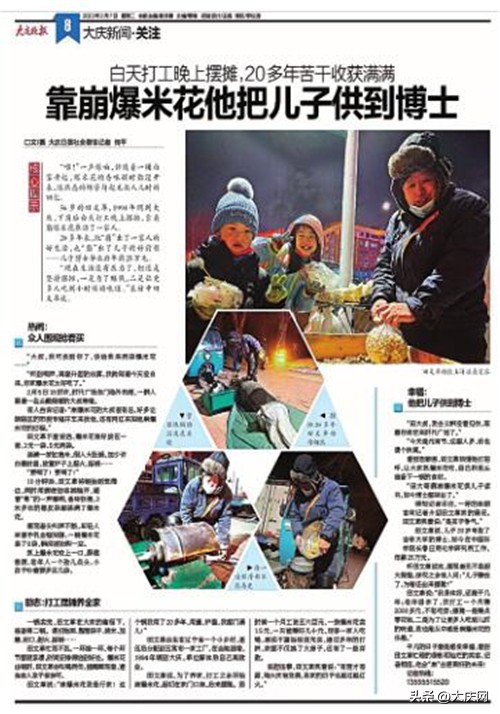 撑起一个家！他们的故事为你创业“打样儿”