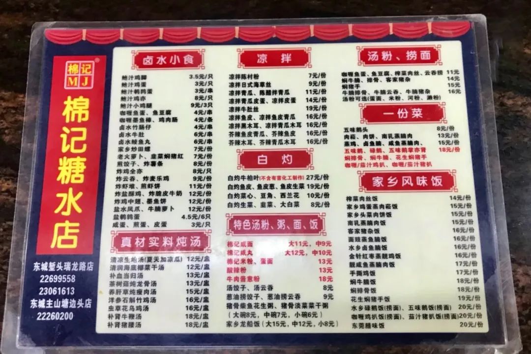 湛江、汕头之外，广东另一个被遗忘的美食之城