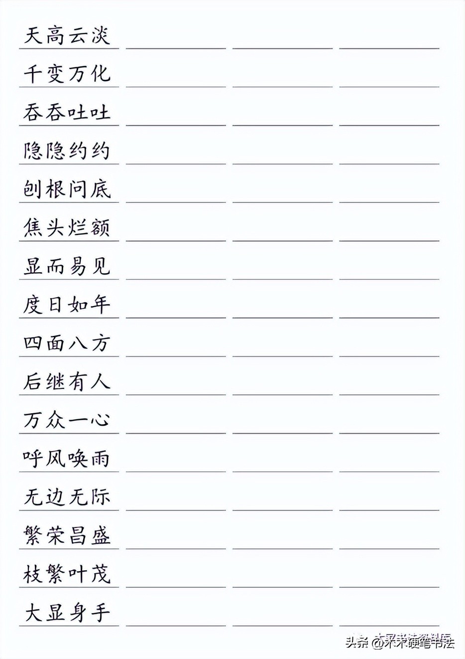 字帖制作手机版,如何用软件一键制作字帖