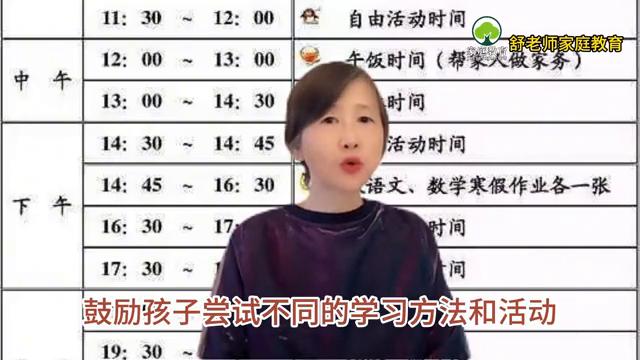 不要因为不喜欢老师而讨厌学习,孩子讨厌老师不去上学该怎么办