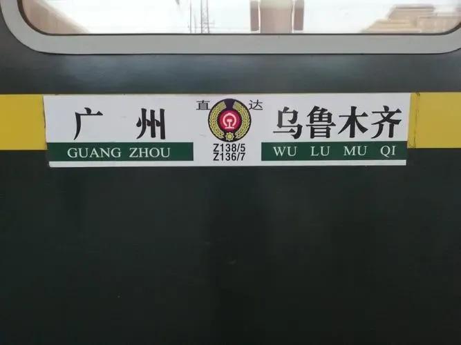 高铁车次各字母开头代表什么,高铁列车号前的字母什么意思