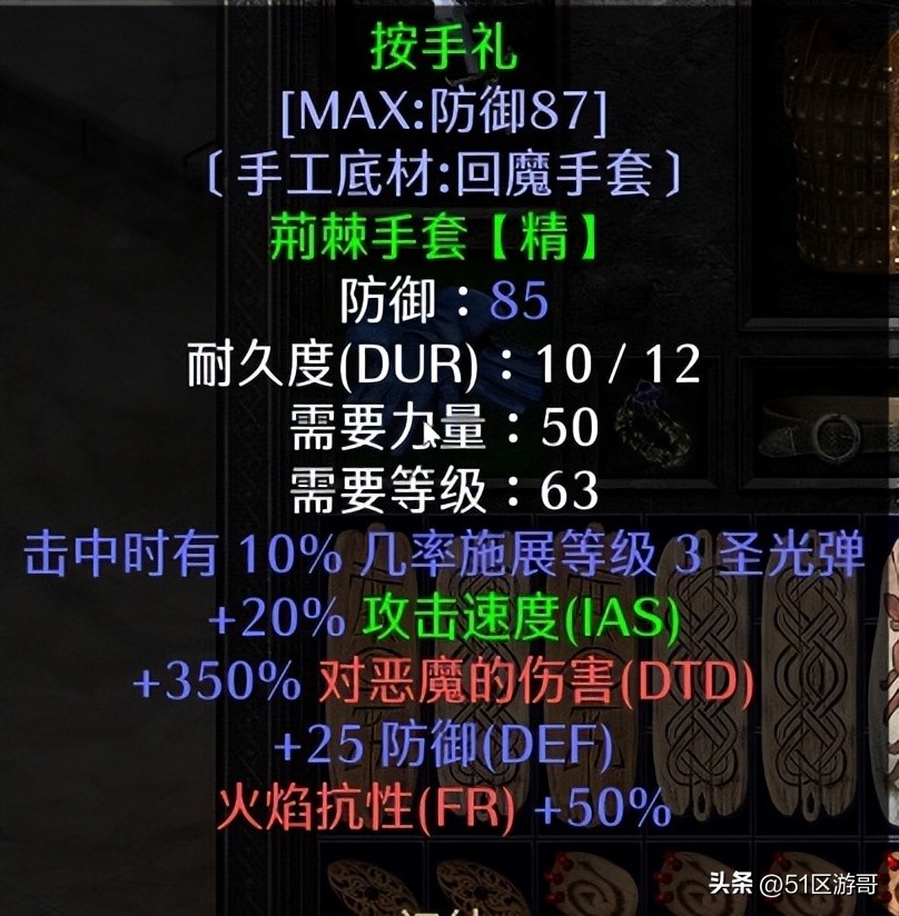 暗黑2重制版双梦法师玩法,暗黑2重制版双热圣骑士装备推荐