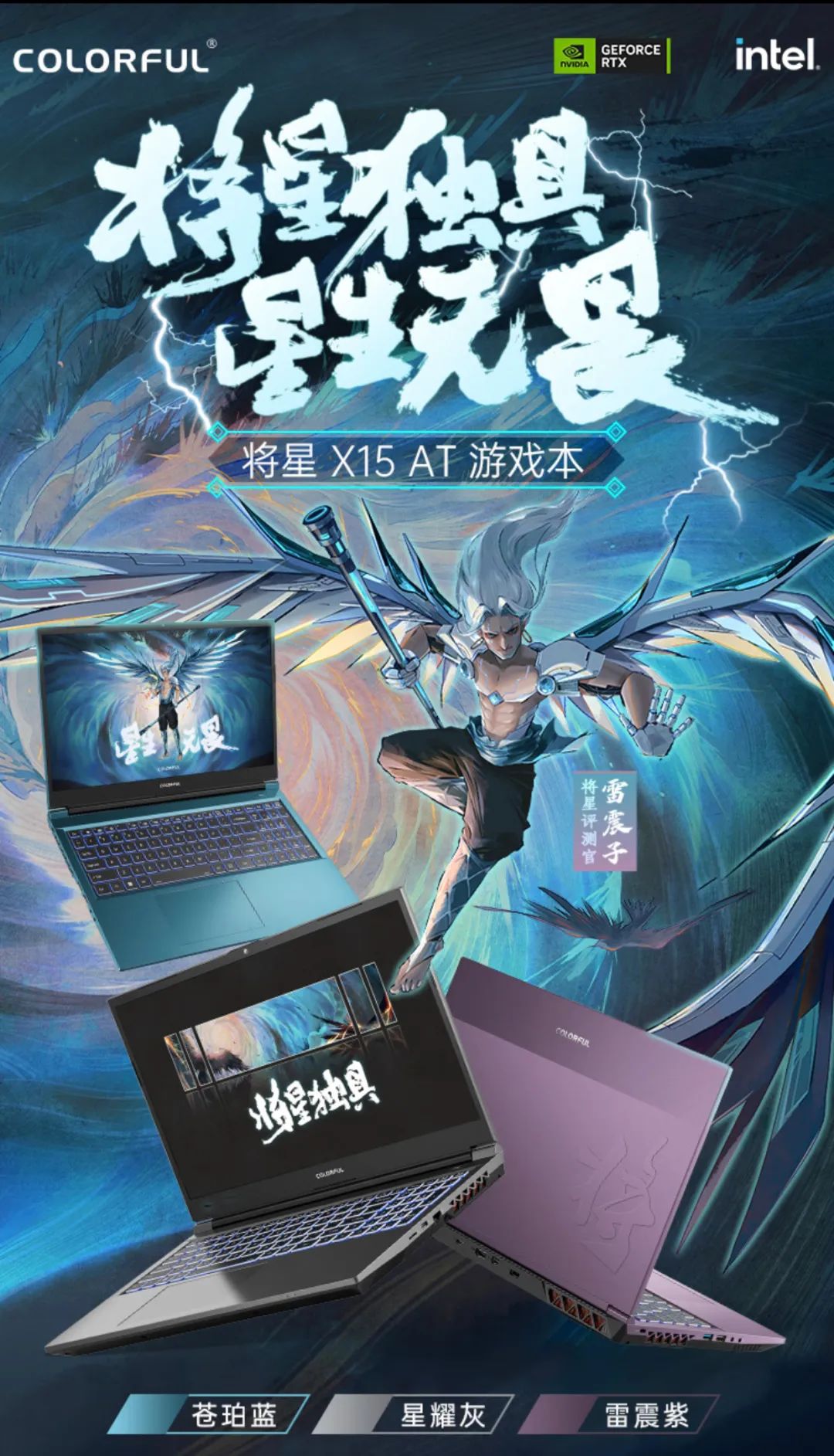 i7+RTX4060游戏本只卖5899元！七彩虹新版将星X15-AT值得买吗？