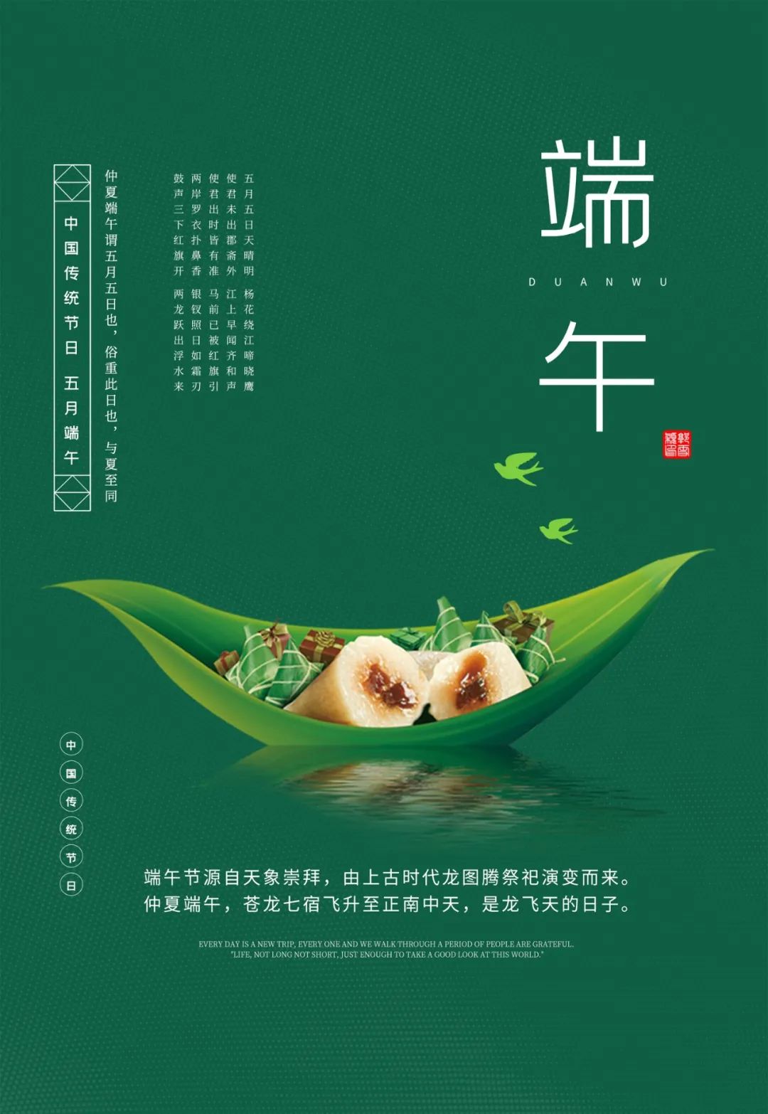 端午节快到了祝福正能量短句,端午节祝福语录正能量图片