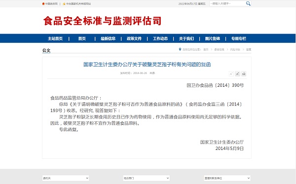 灵芝孢子粉会导致谷丙转氨酶高吗,灵芝孢子粉对转氨酶高有用吗