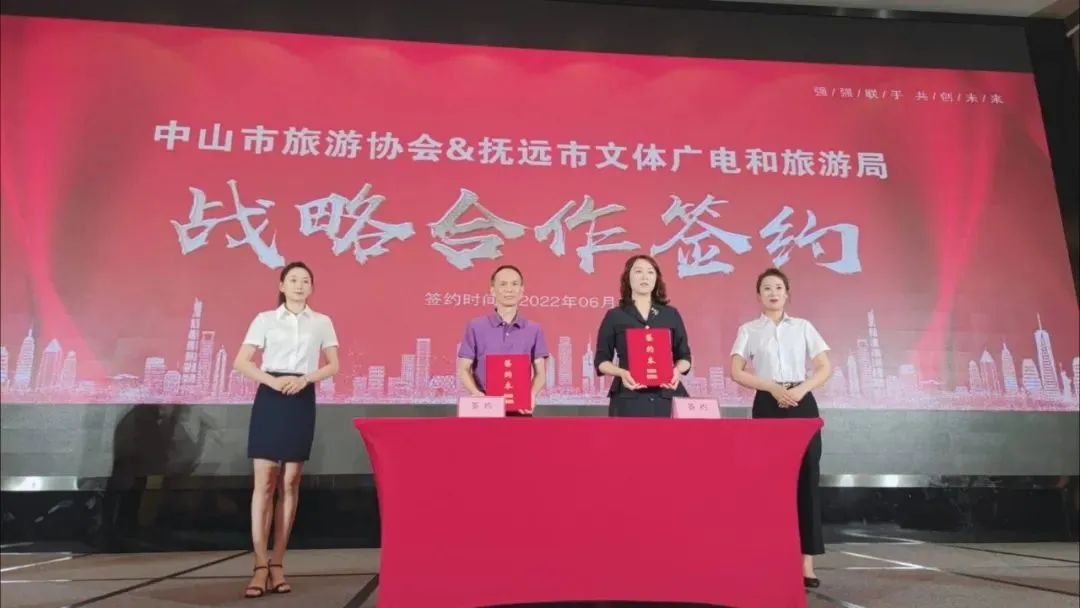 抢抓机遇精准招商,抚市招商引资集中签约