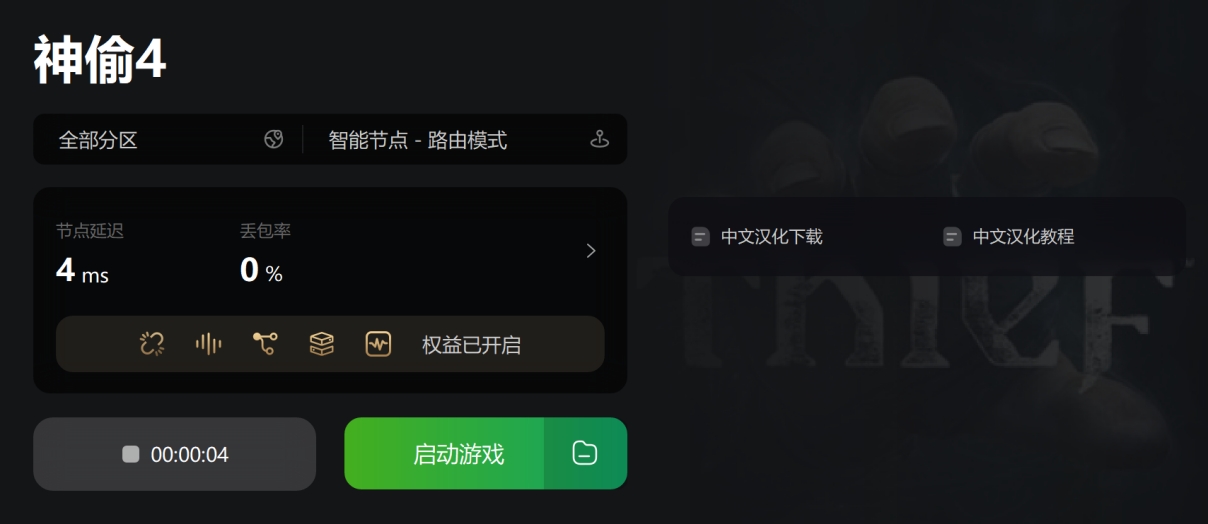 神偷4怎么免费领,怎么领取神偷
