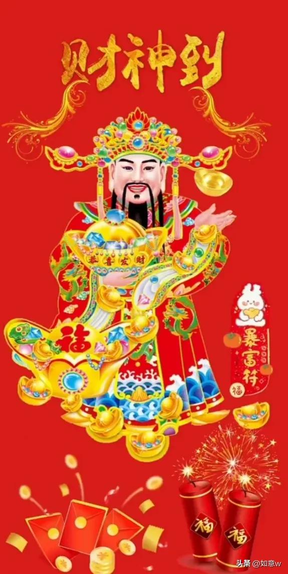 2023财神爷壁纸高清图文,2023年财神爷手机壁纸暴富图文