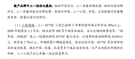 三一挖掘机和现代挖机哪个好,为什么都说三一挖掘机好