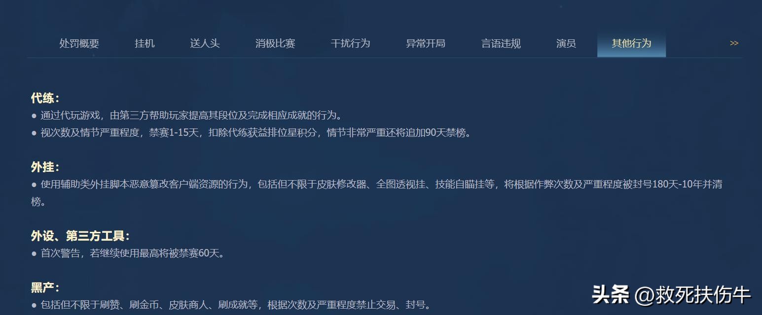 王者荣耀开外挂举报成功封号多久,王者荣耀使用外挂多久会封号