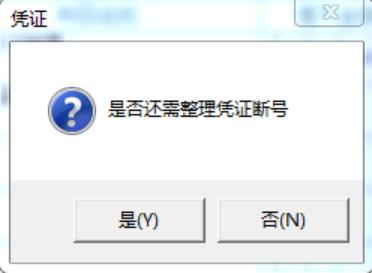 用友t3反结账如何操作,用友t3反记账怎么操作视频