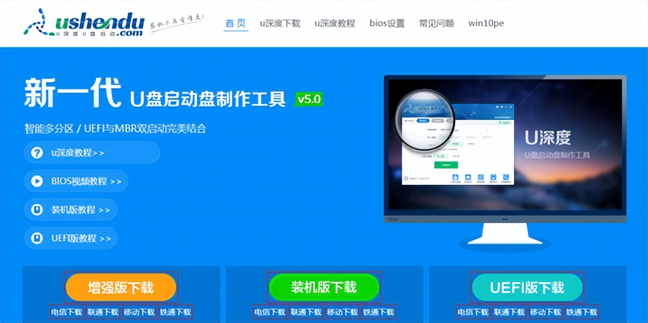 u盘启动盘工具下载,u盘制作pe启动盘