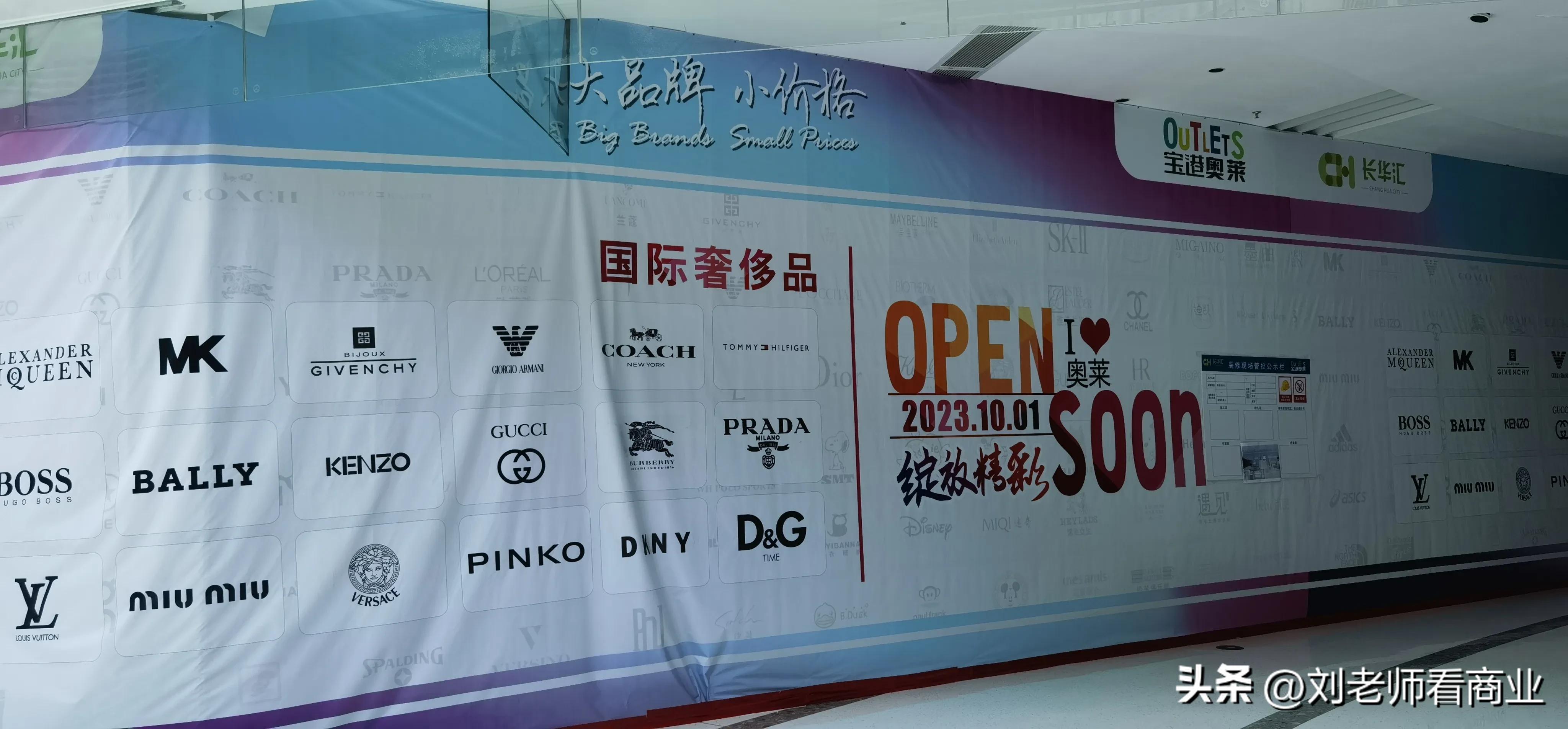 长华汇奥特莱斯,佛山长华汇奥特莱斯开业