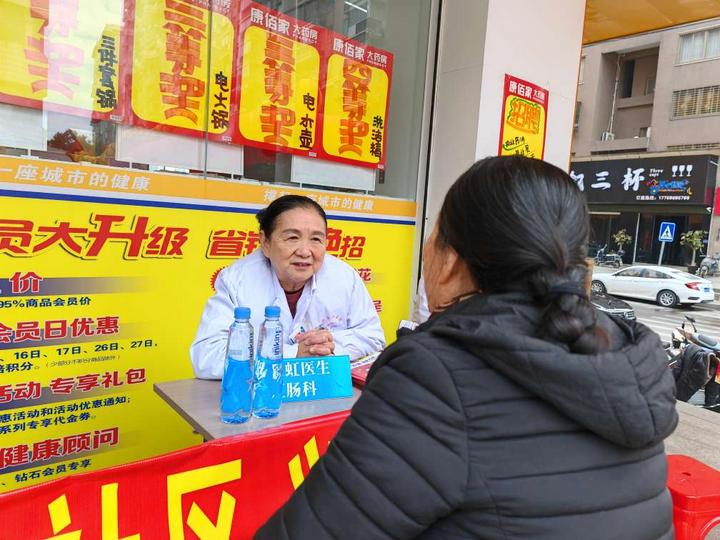 福延公益医疗健康专委会携手康佰家福清*瑰园玫**店义诊