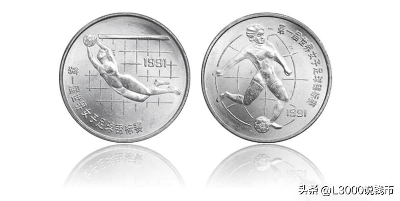 2018足球纪念钞多少钱,1991足球锦标赛纪念币价格
