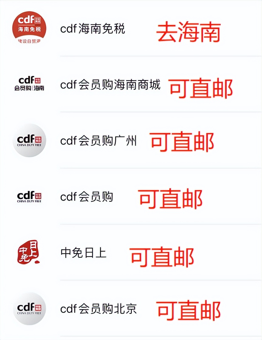 cdf海南免税官方商城攻略,cdf海南免税官方商城线上买划算吗