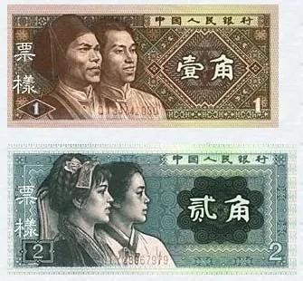 第四套人民币全套样式及价格,一元人民币样式正反面