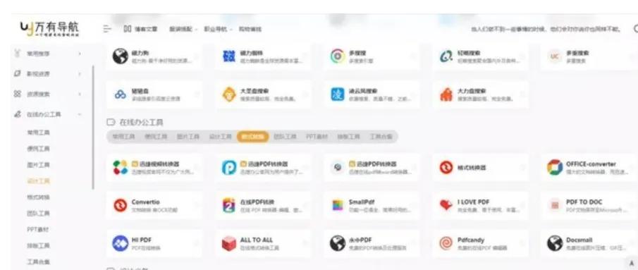 18个宝藏网站免费素材一网打尽,18个免费素材网站