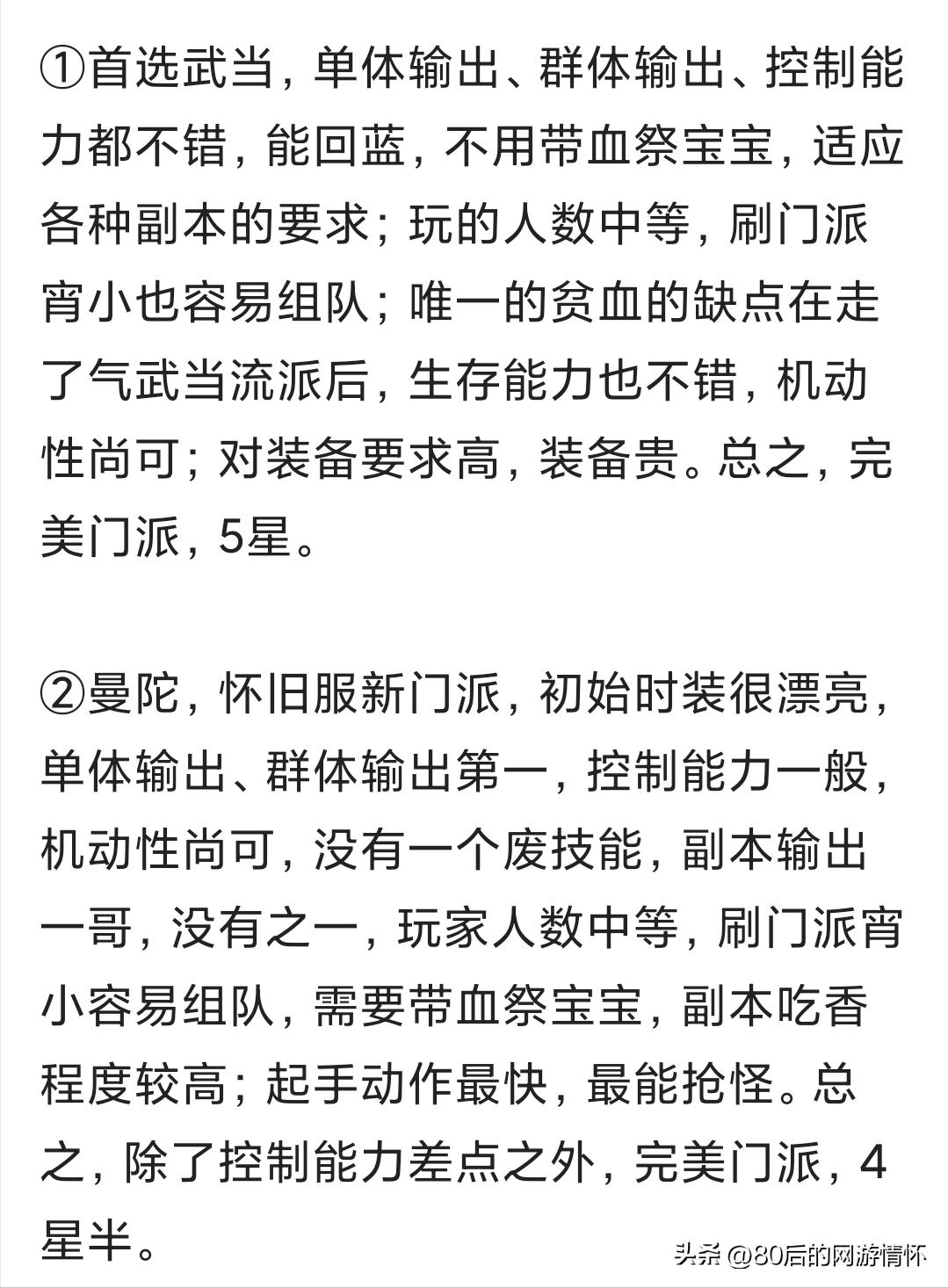 天龙八部怀旧端服卡69区,天龙八部怀旧卡级服69级凉了吗