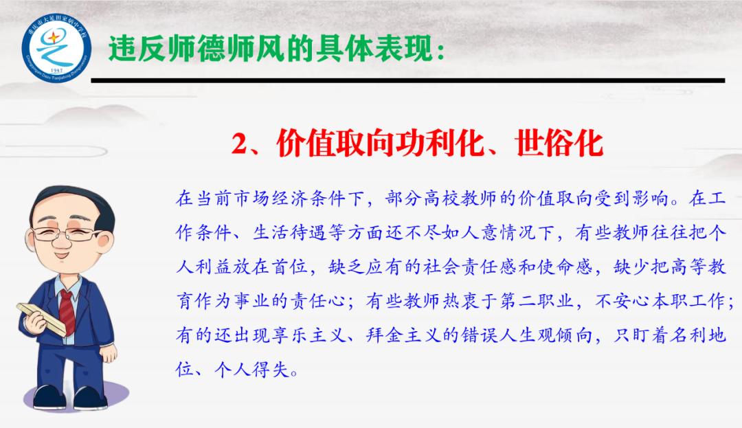 小学班主任工作论坛ppt课件,班主任培训ppt课件2022年