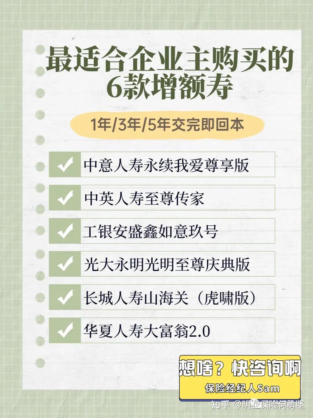 增额终身寿趸交买什么,趸交增额终身寿大比拼