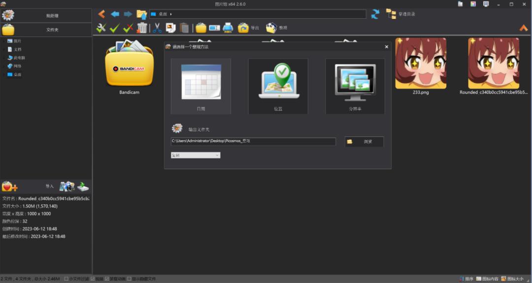 实用的图片处理软件工具推荐,图片处理软件做图神器
