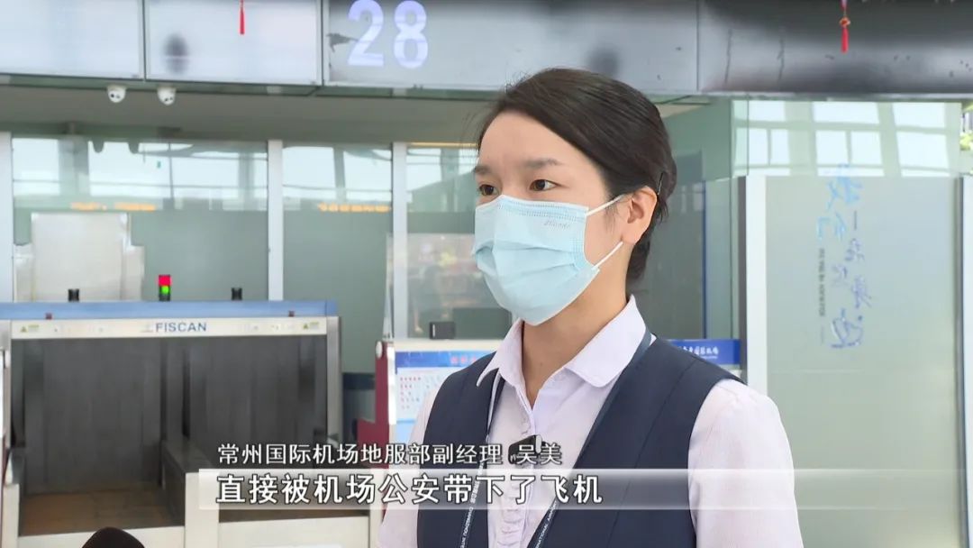 万米高空吸*子烟电**一“烟民”被罚