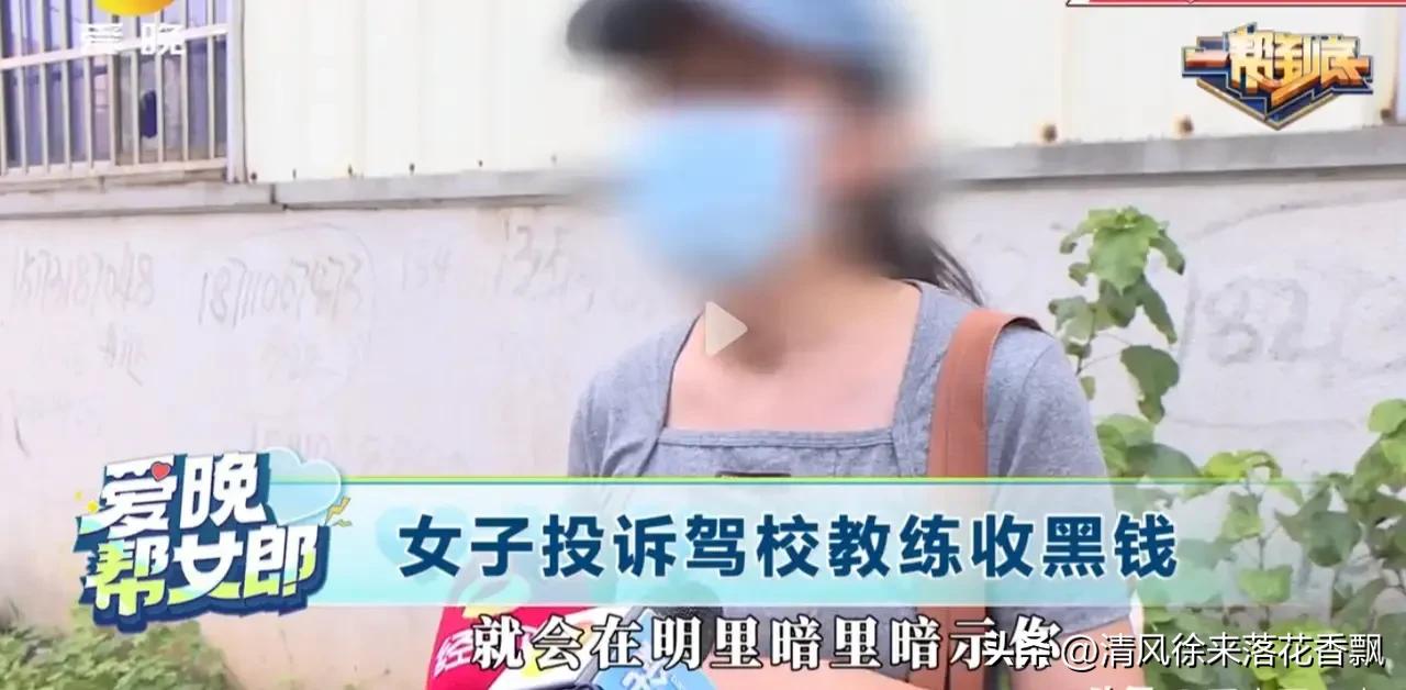 驾校黑幕故意让学员挂科,驾校培训费骗术