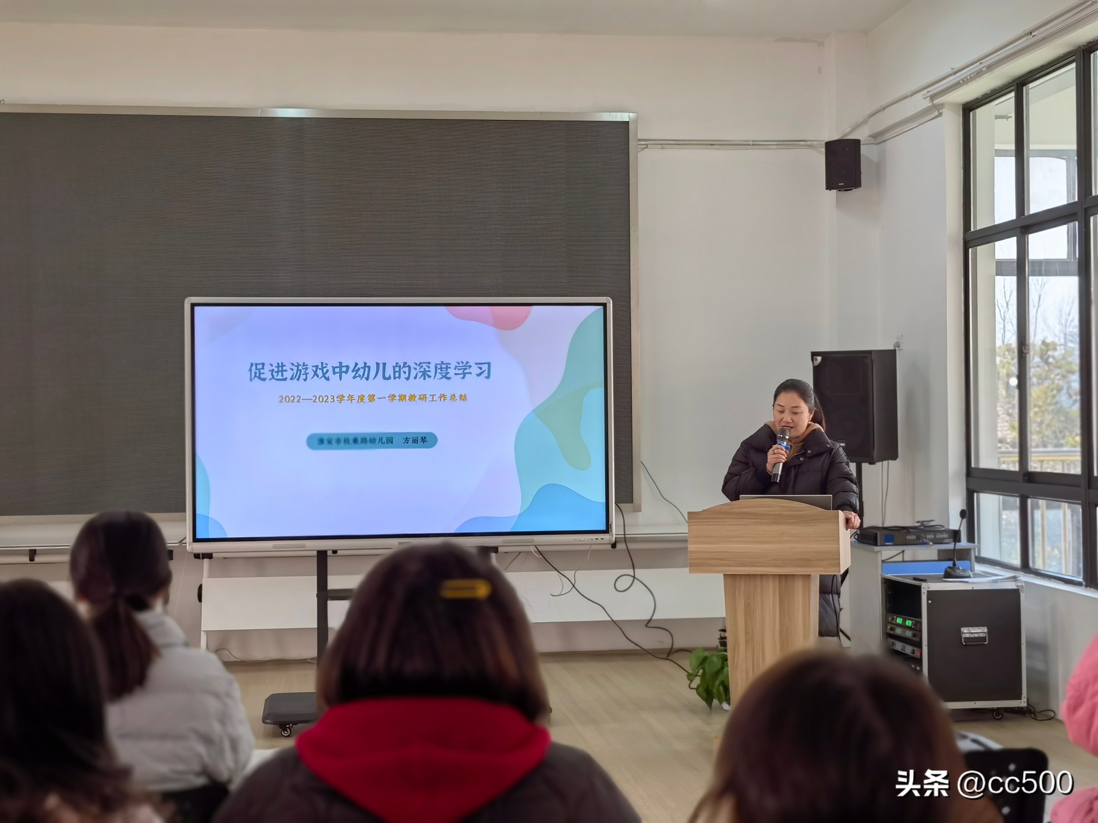 破雾驱云追烈日乘风摘月采繁星－枚乘路幼儿园总结大会暨颁奖典礼