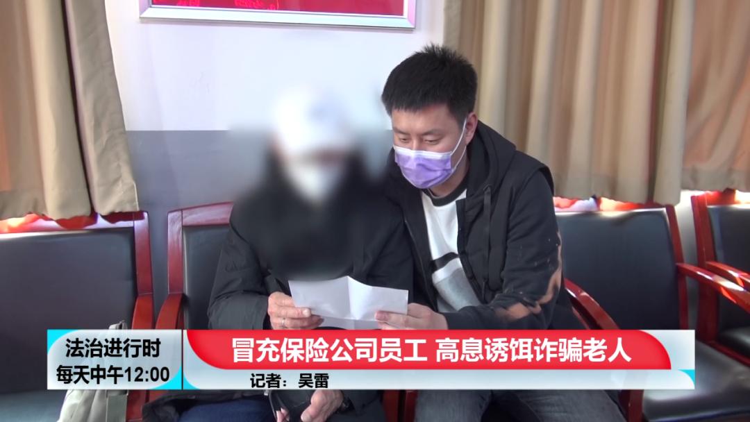 泰康诈骗案,泰康被曝涉保险诈骗