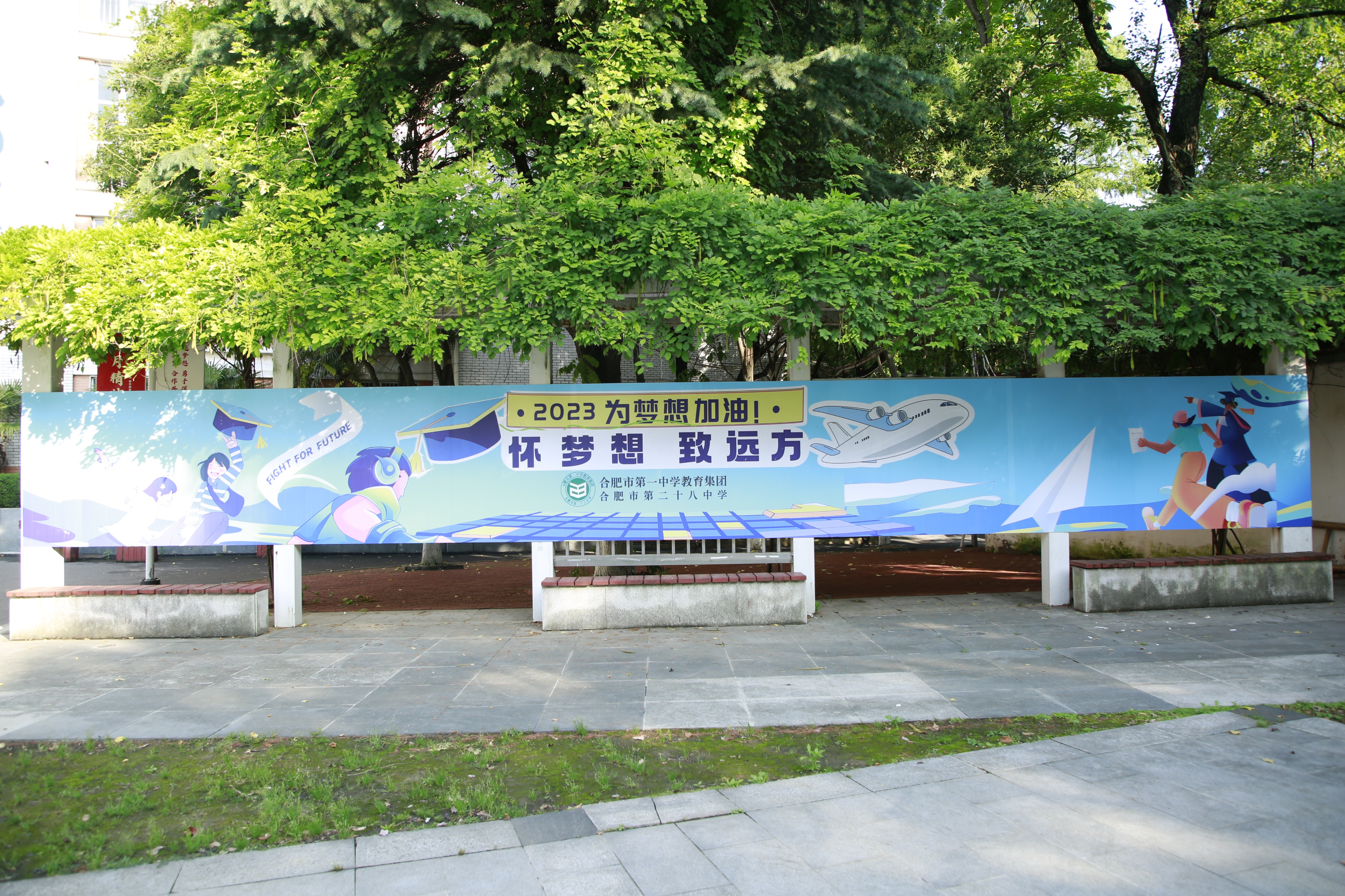 合肥一中教育集团初中部,合肥市第一中学教育集团