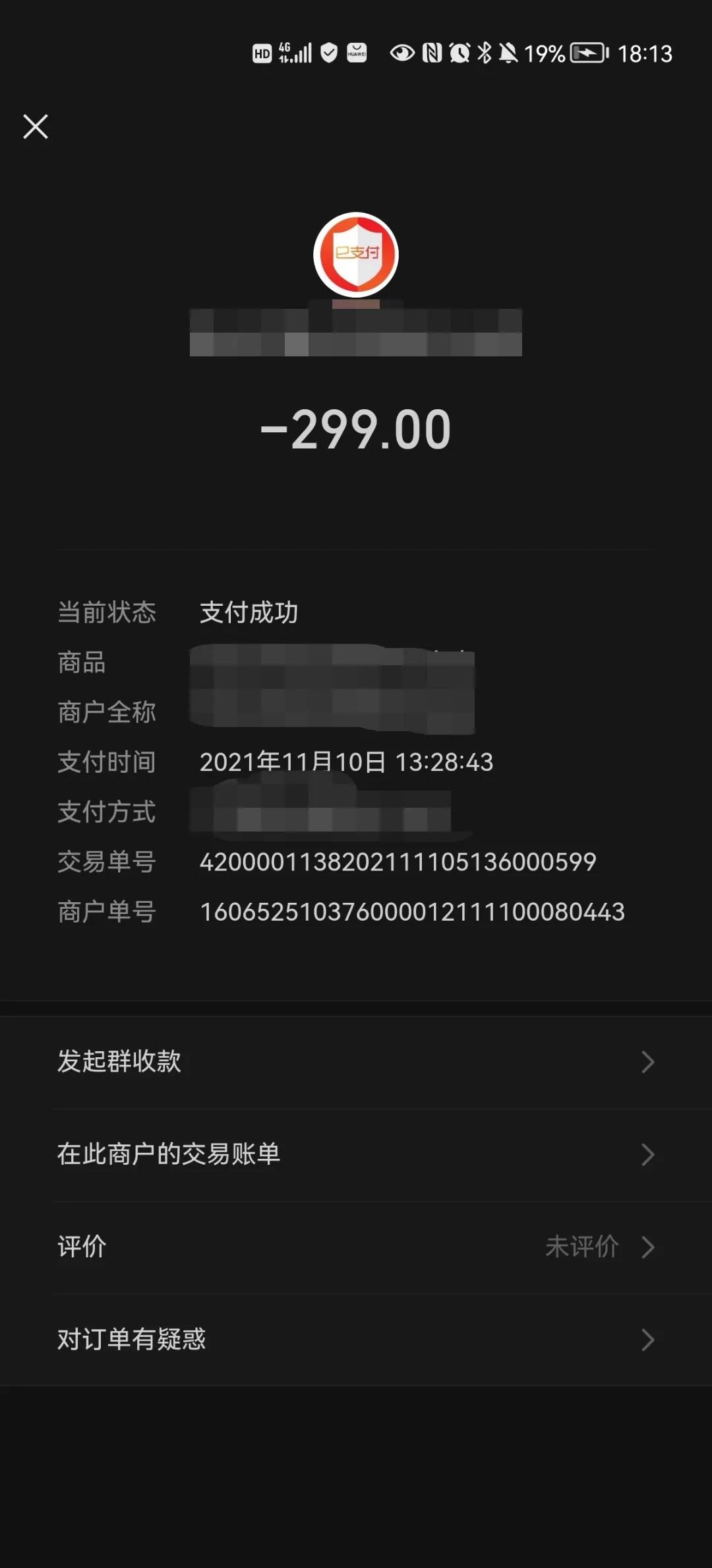 朋友圈购物百分百中奖？已有多位市民上当受骗