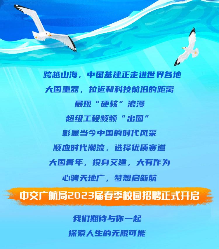 中交一航院招聘应届生2023,中交一航局校园招聘工作地点