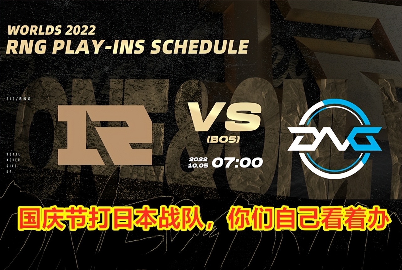 dfm将对阵rng,rng对战dfm回顾