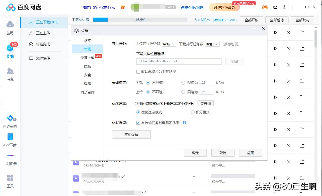 要什么会员？免费网盘提速方法教会你！