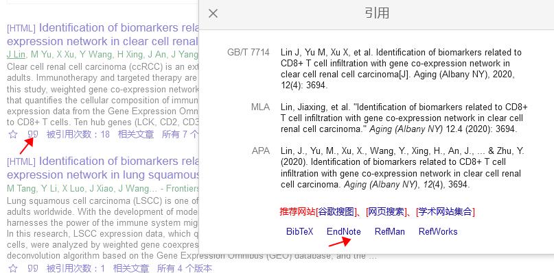 文献检索常用方法及步骤,文献检索与文献管理软件的运用