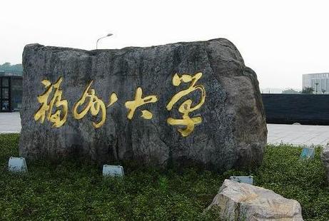 2022年福建高校名单汇总,2022福建高校排名高清图