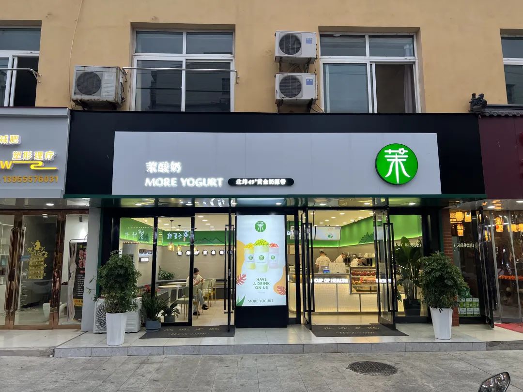 做酸奶店有前途吗,做酸奶能挣钱吗