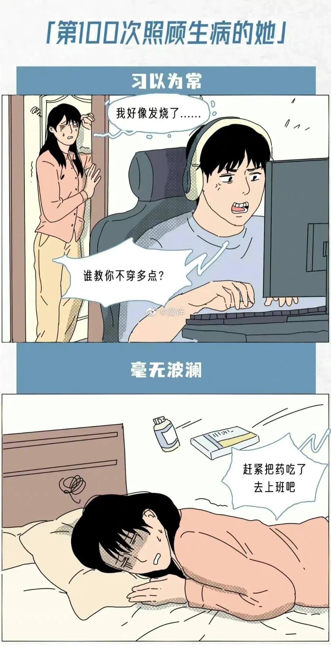 男生的第1次vs男生的第100次