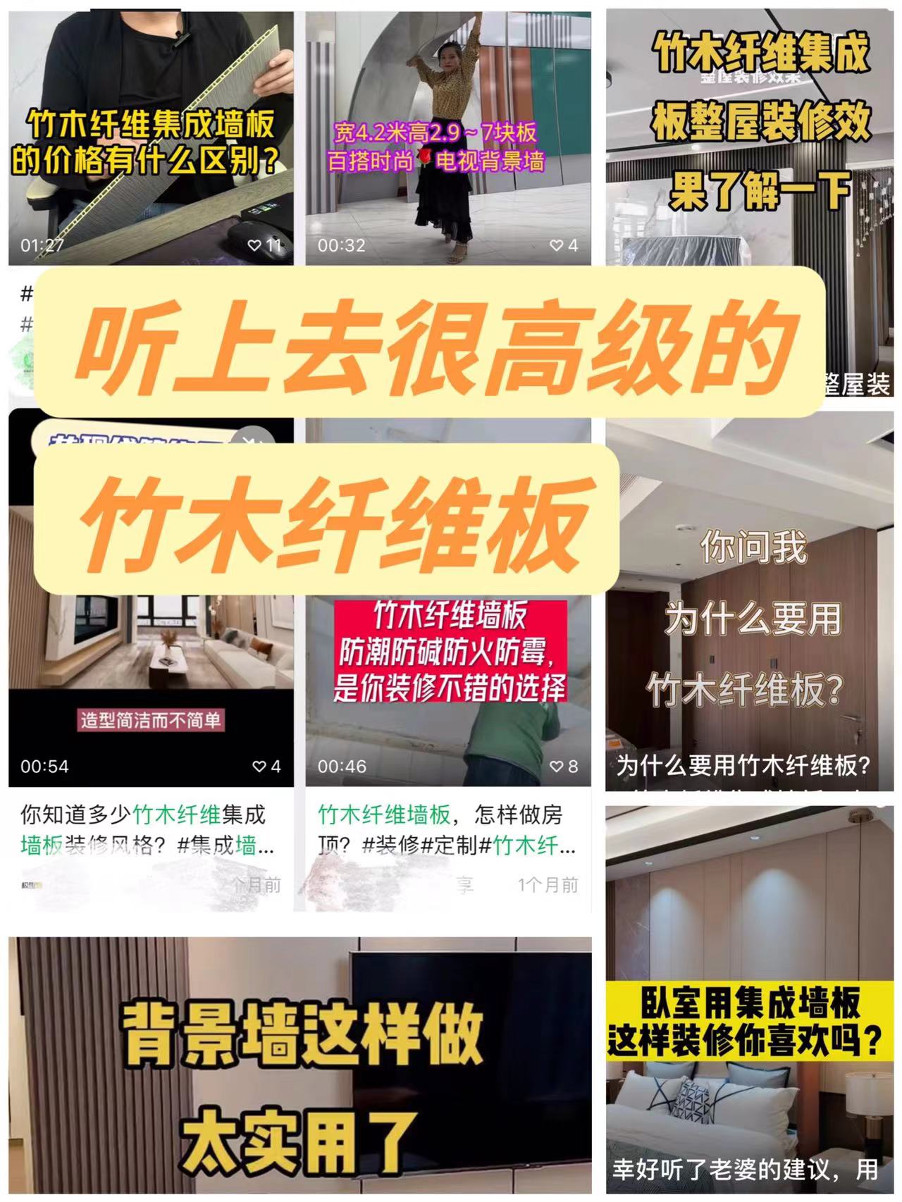 竹木纤维板是智商税吗,竹木纤维板靠谱吗