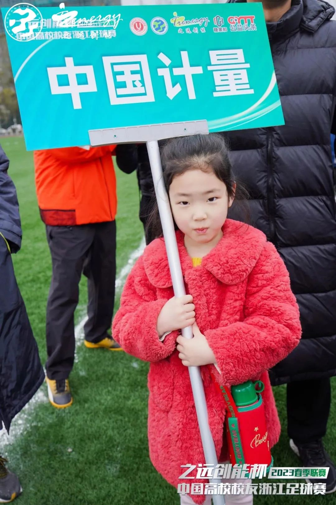 相约暖春公益同行！2023中国高校校友浙江足球赛春季联赛盛大开幕