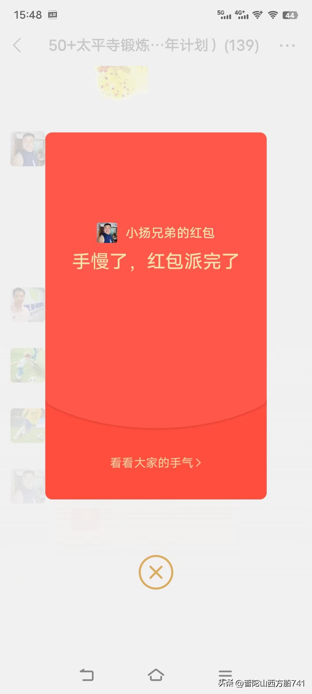 太平寺足球的故事（热爱）