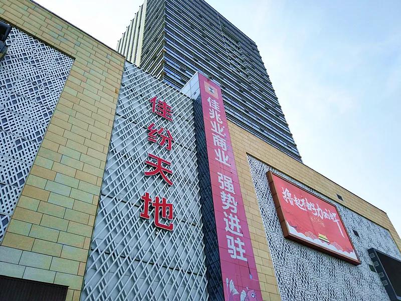 鞋城转型社区商业，开业5个月的郑州佳兆业佳纷天地现状如何？