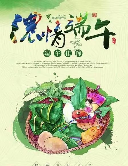2023端午节祝福语图片大全高清,2021年祝福端午节快乐的图片