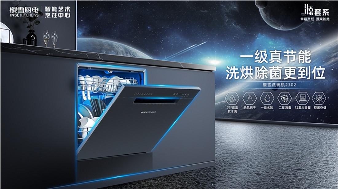 “质变”元年，樱雪抢跑厨电“套系化”新赛道